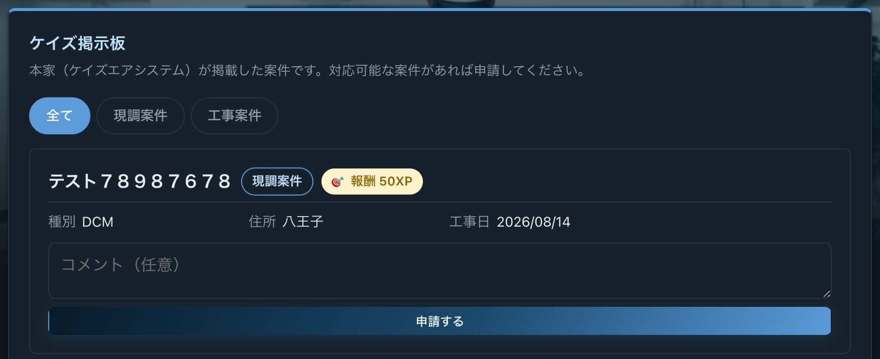 ケイズ掲示板