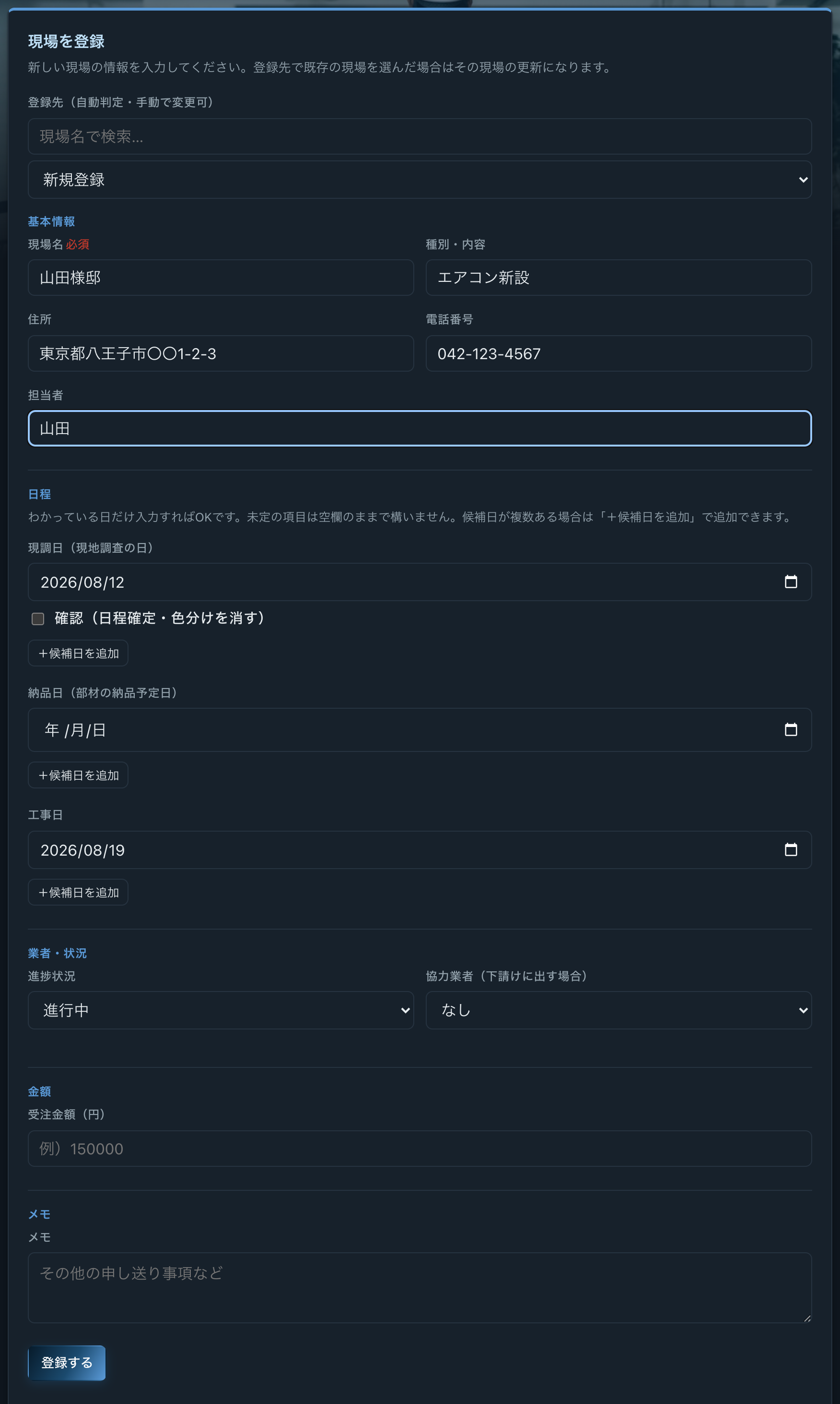 入力例