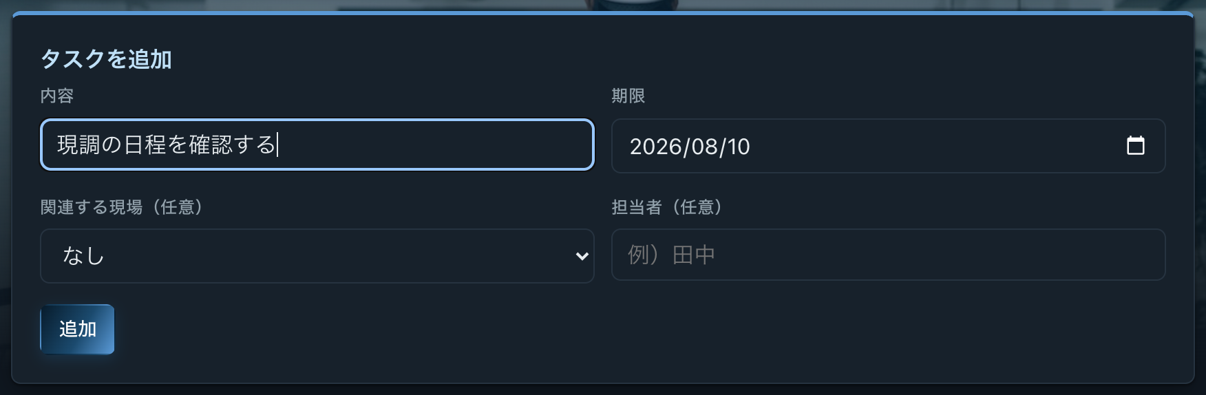 入力例